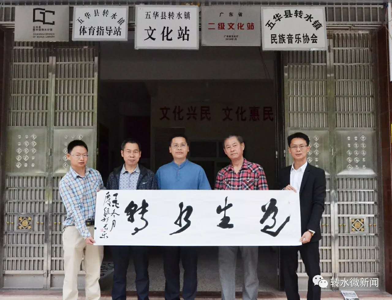 重磅:广东硬笔书法界在五华县转水镇召开2019年联谊会