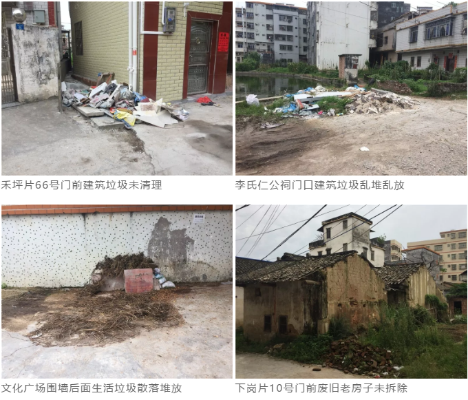 水寨镇人居环境督查通报 | 第十期