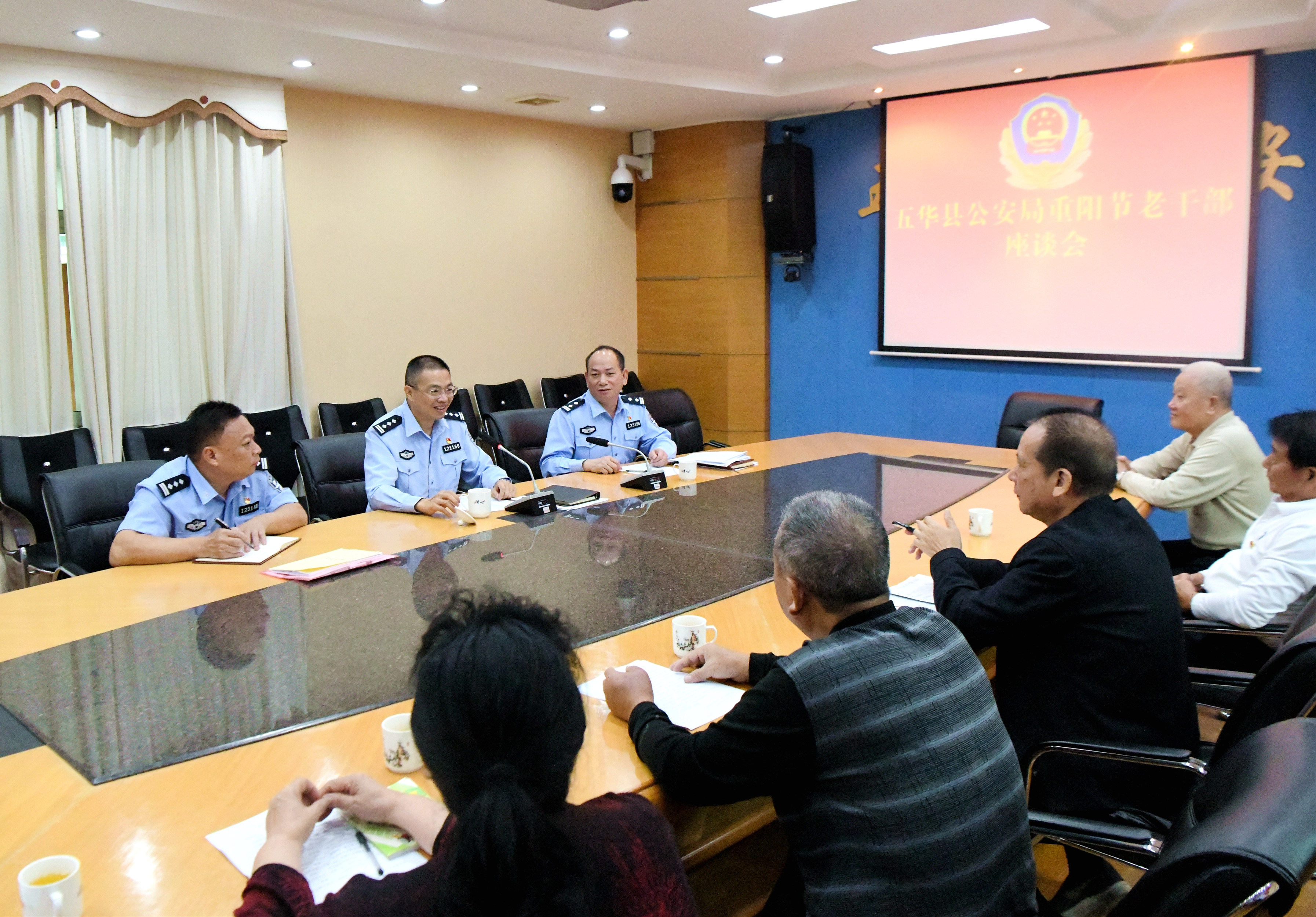 五华县公安局召开重阳节老干部座谈会