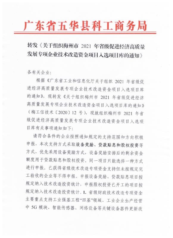 梅州2021gdp_2021年梅州城东规划图(2)