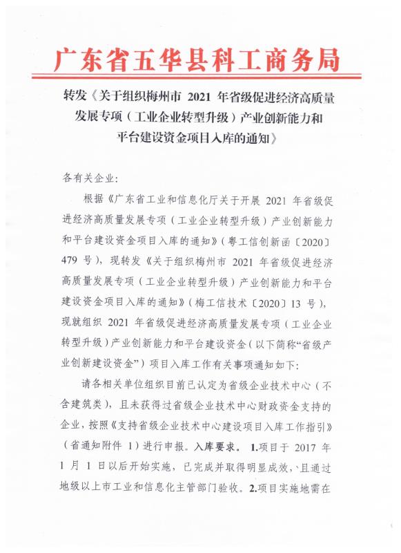 梅州2021gdp_2021年梅州城东规划图(3)