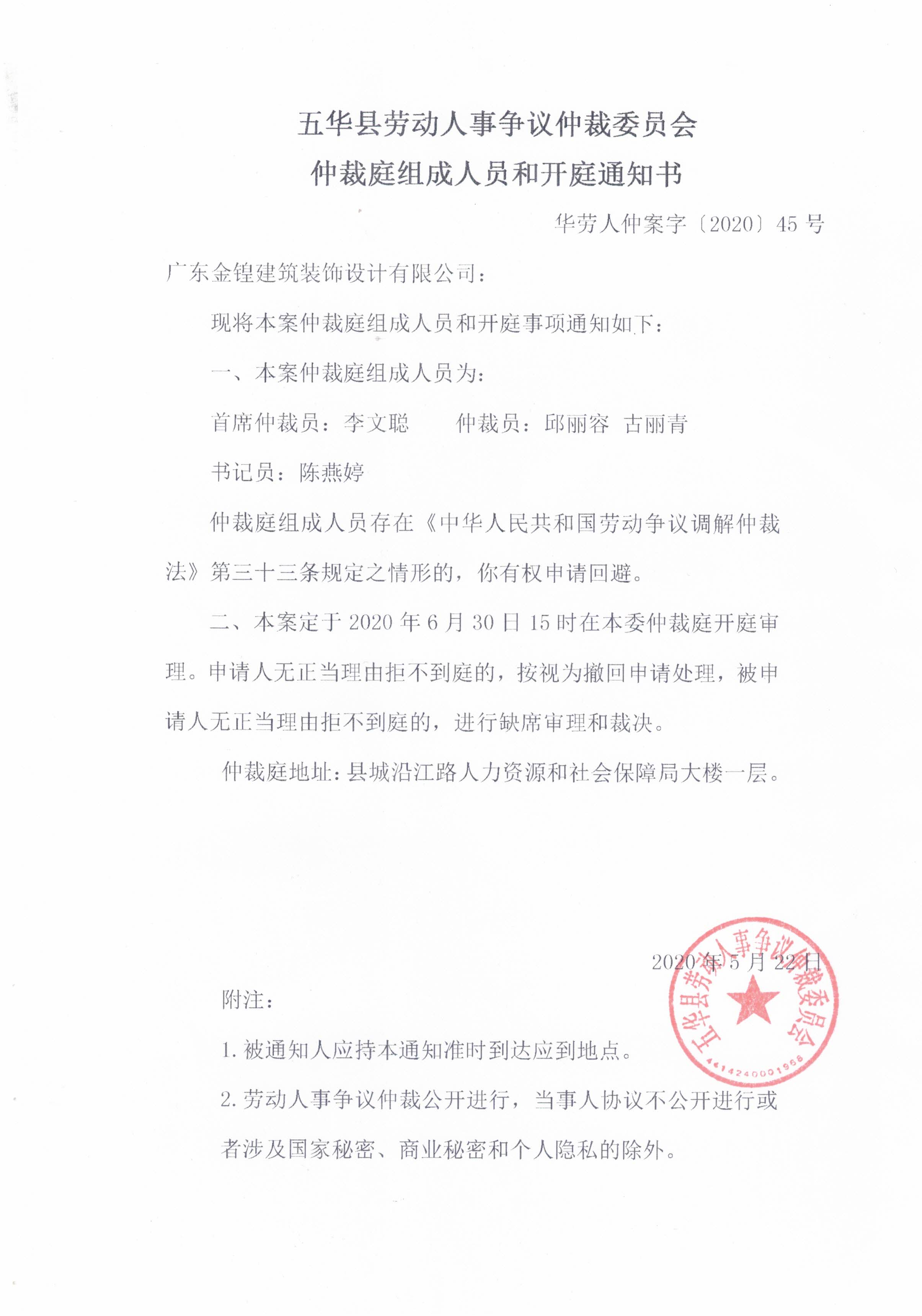 开庭通知书.jpg