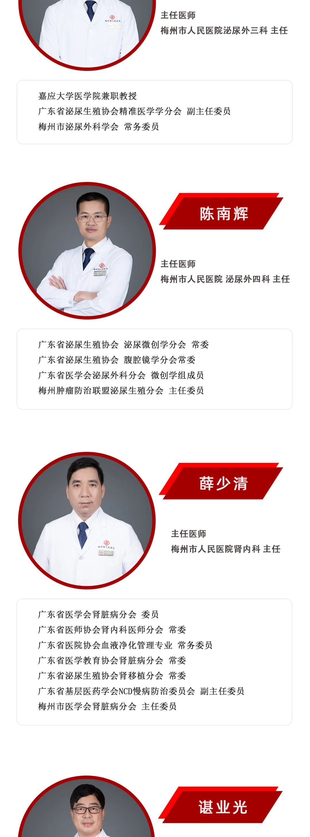 7月18日,梅州市人民医院专家到华城医院举行大型义诊