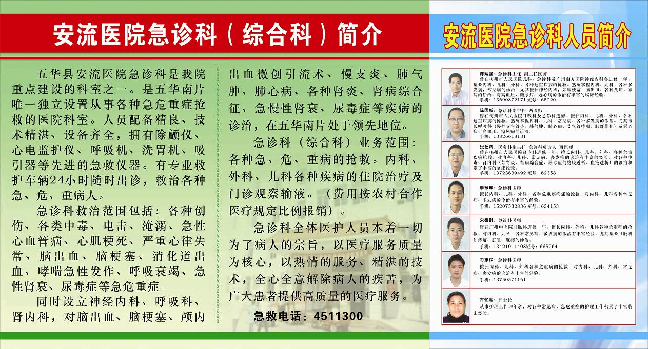 五华县安流镇人口_宋绍培 五华县安流镇人民医院第一门诊所 拉销网(2)