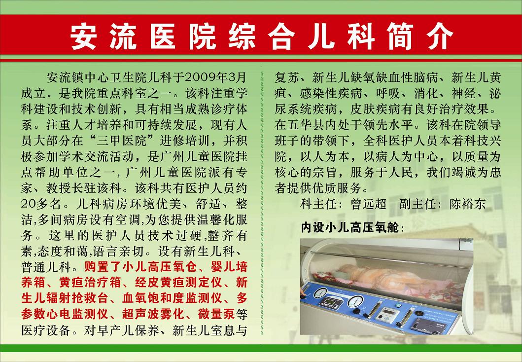 五华县安流镇人口_宋绍培 五华县安流镇人民医院第一门诊所 拉销网