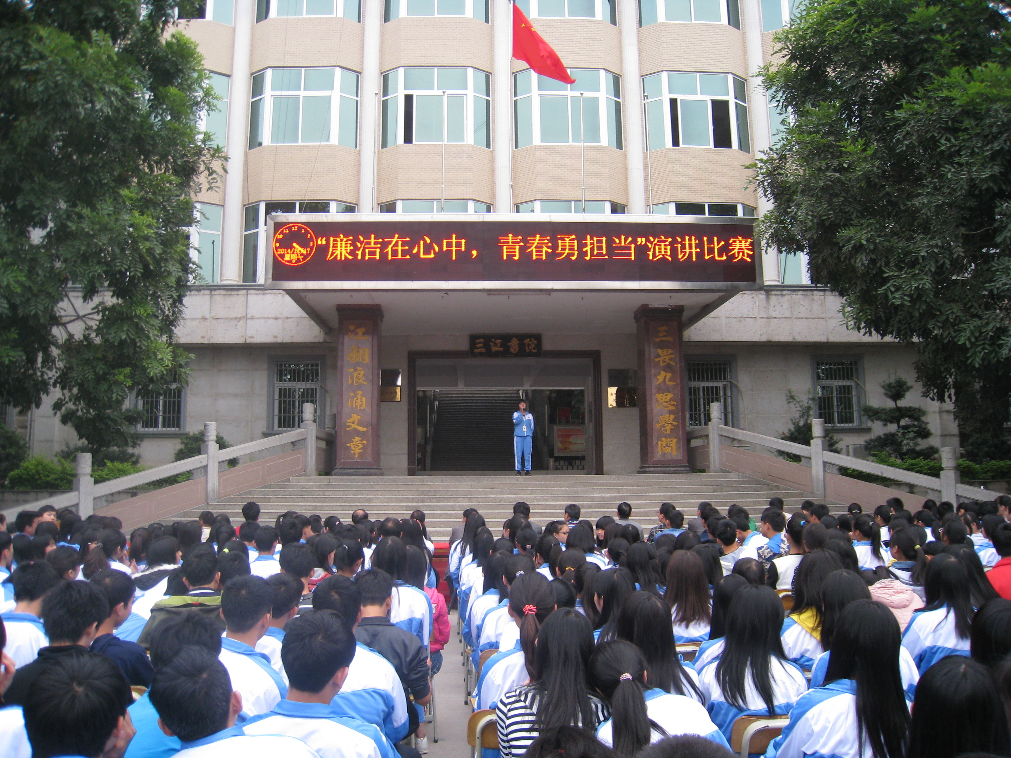 五华县安流中学