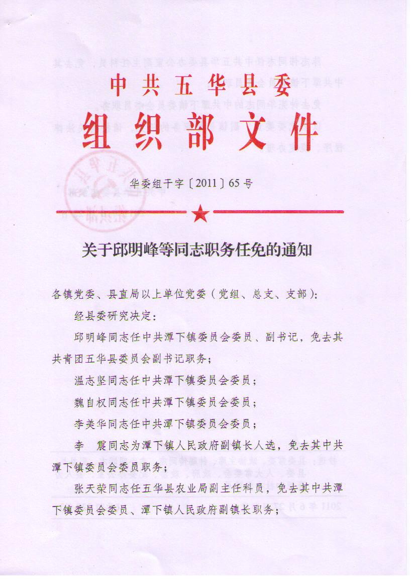 保险公司人事任命由谁