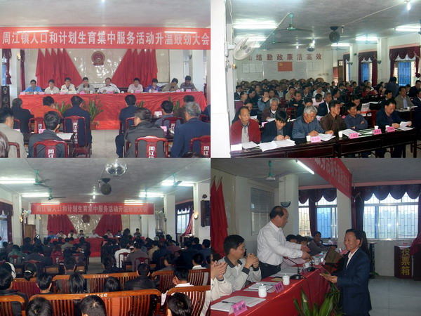 五华县人口计生网_五华区计生服务站为流动育龄妇女提供计生三查服务(3)