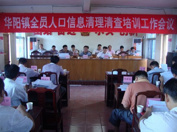 全员人口清理_全员人口信息清理工作方案(2)