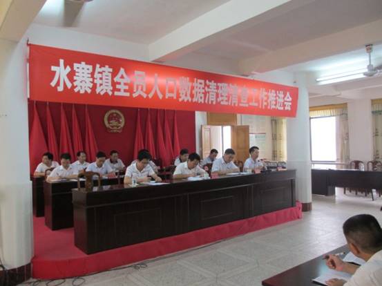 全员人口清理清查总结_湖南省卫生和计划生育委员会(2)