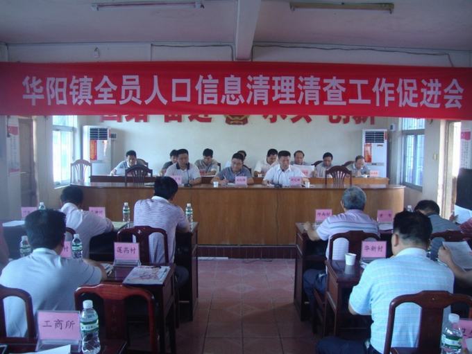 全员人口清理清查总结_湖南省卫生和计划生育委员会