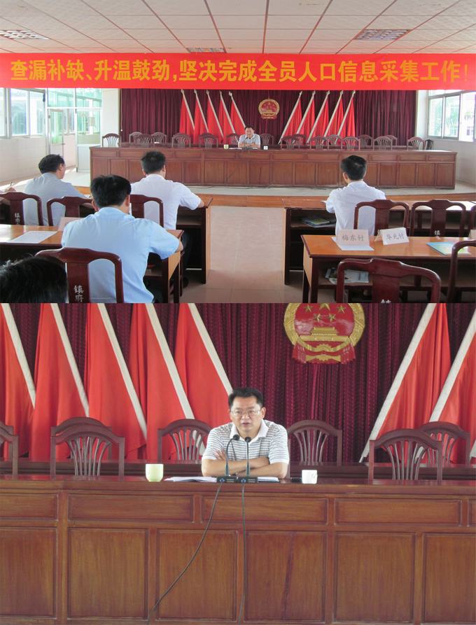 人口住处清理清查总结_横陂镇召开全员人口信息清理清查工作专题汇报会(3)