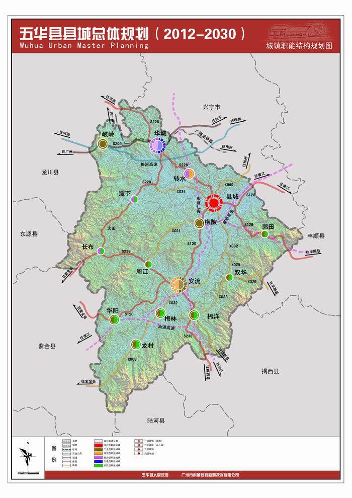 五华县县城总体规划(2012-2030)公示