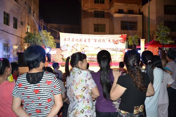 五华县人口计生网_五华区计生服务站为流动育龄妇女提供计生三查服务(2)