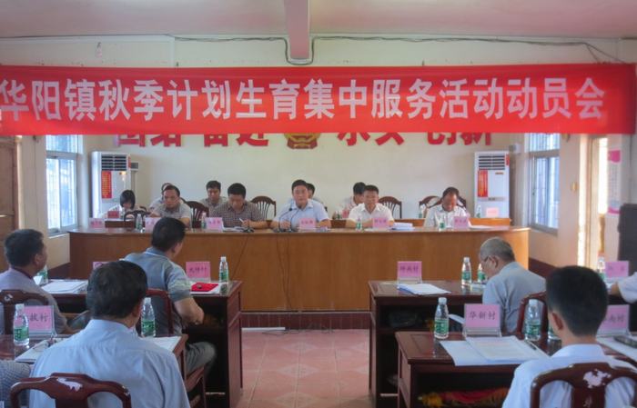 五华县人口计生网_五华区计生服务站为流动育龄妇女提供计生三查服务(2)