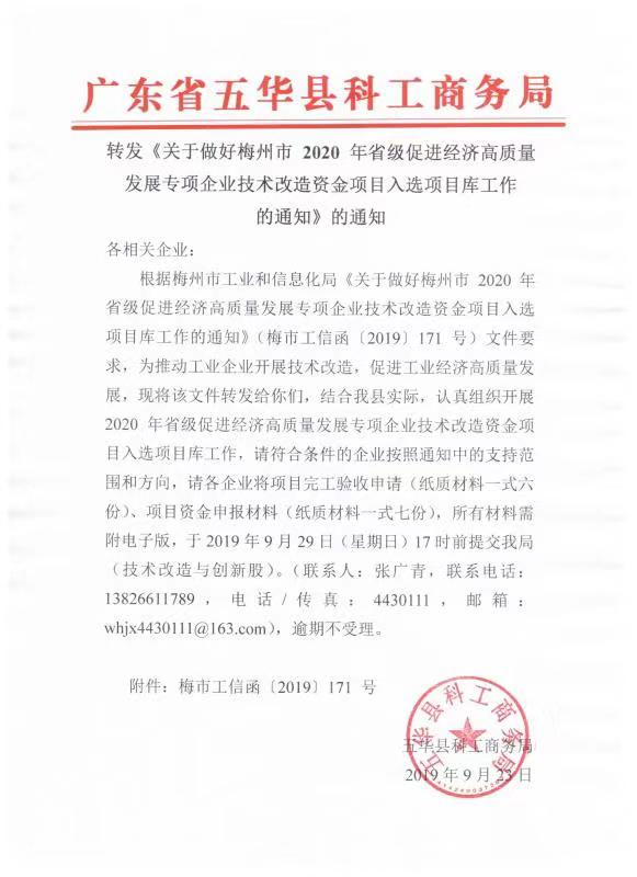 梅州2020经济总量_2020梅州马拉松照片(3)