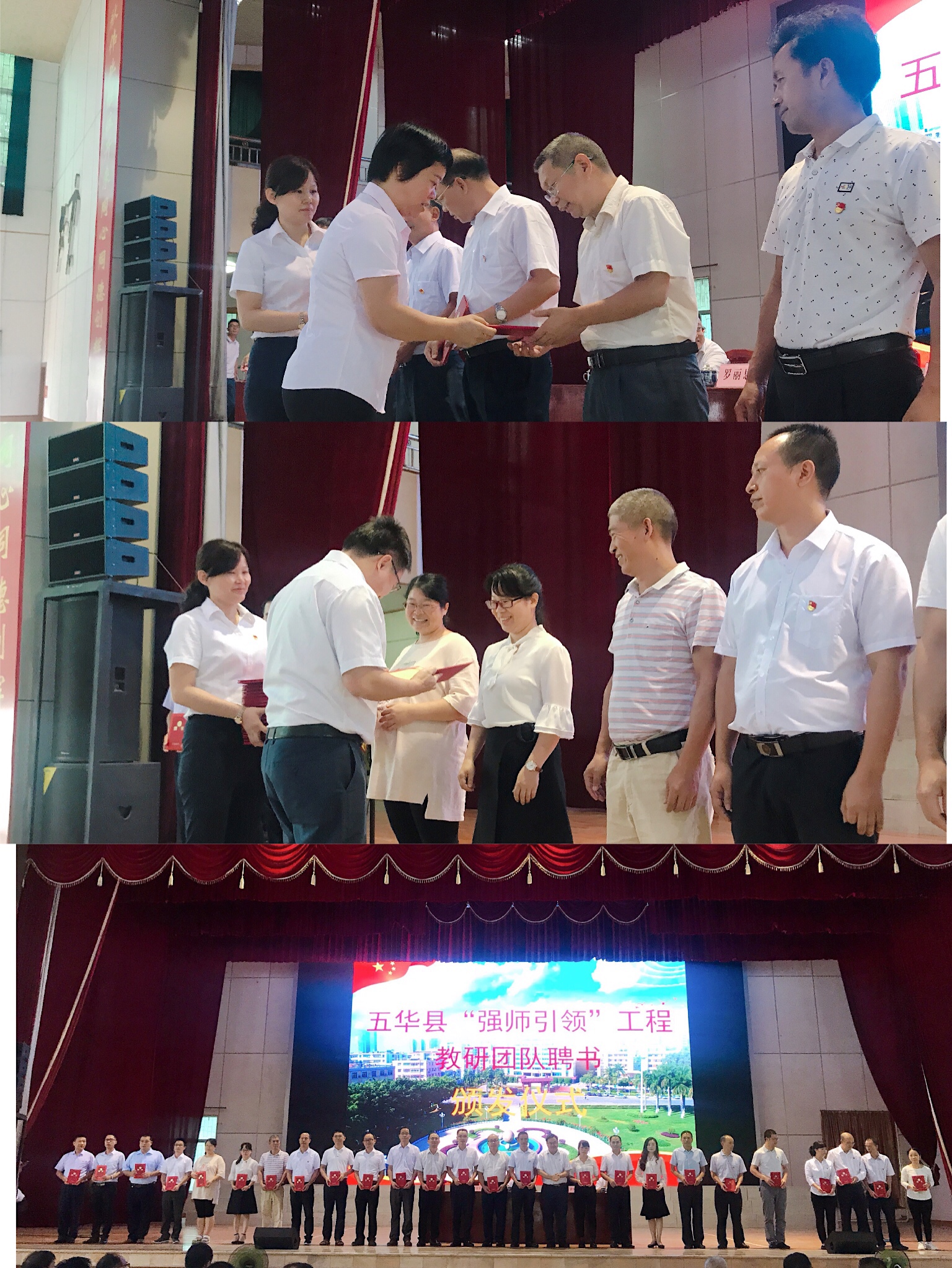 钟新梅 语文 初中 23 华新中学 黄道云 数学 初中 24 兴华中学 赖斌声