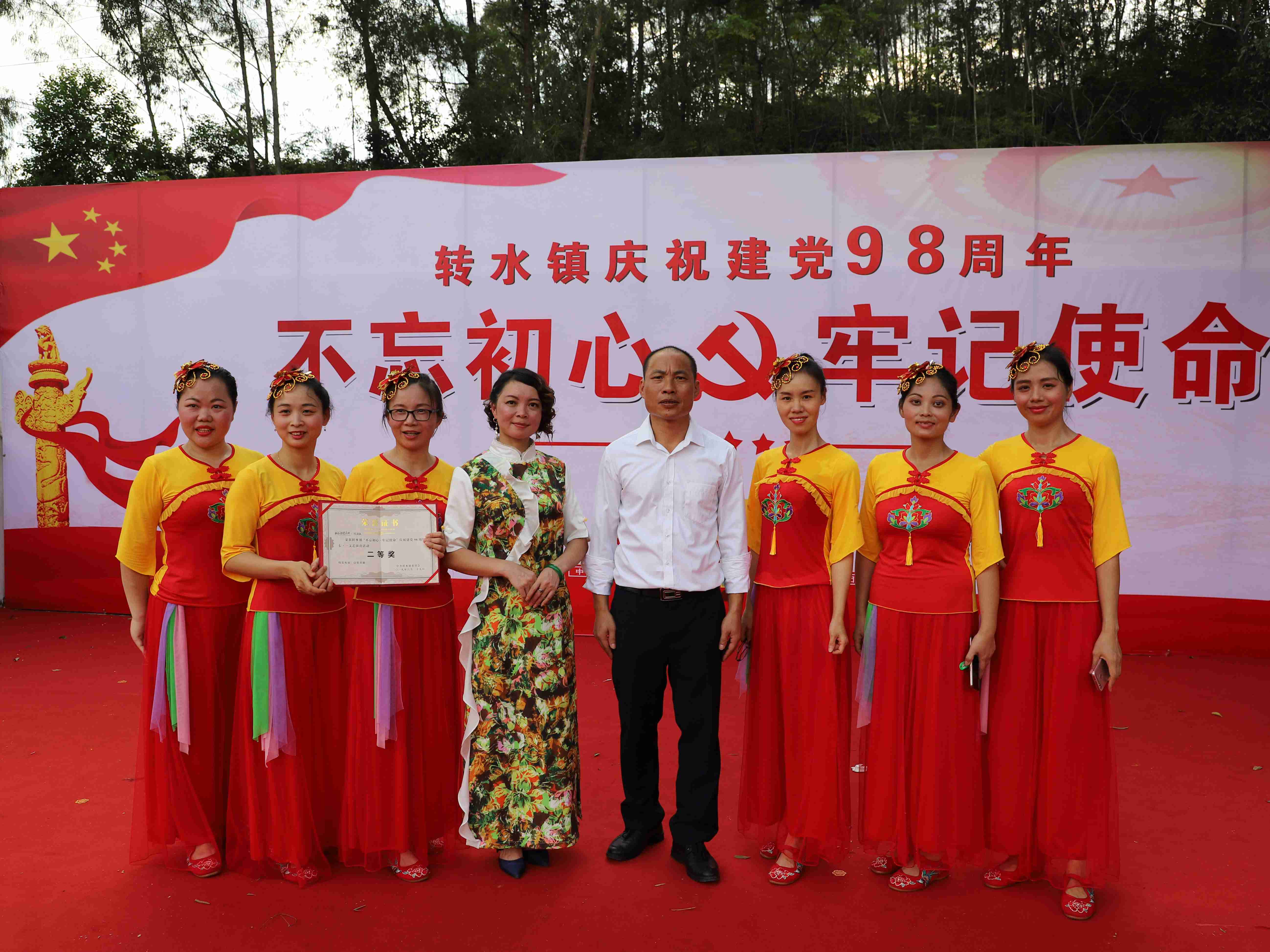 转水镇庆祝建党98周年七一文艺演出圆满举行