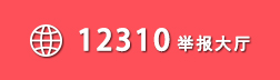 12310