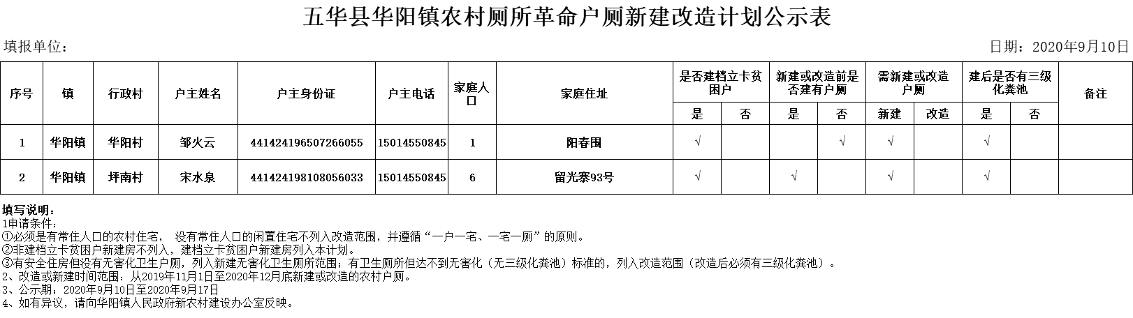 微信图片_20200927165103.png