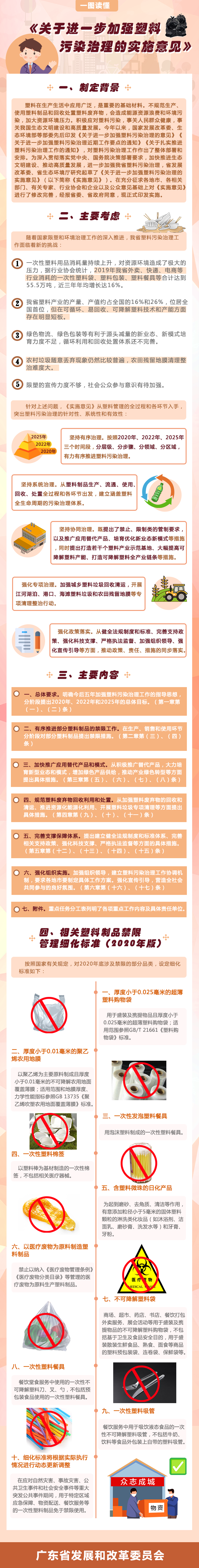 微信图片_20200901154748.png