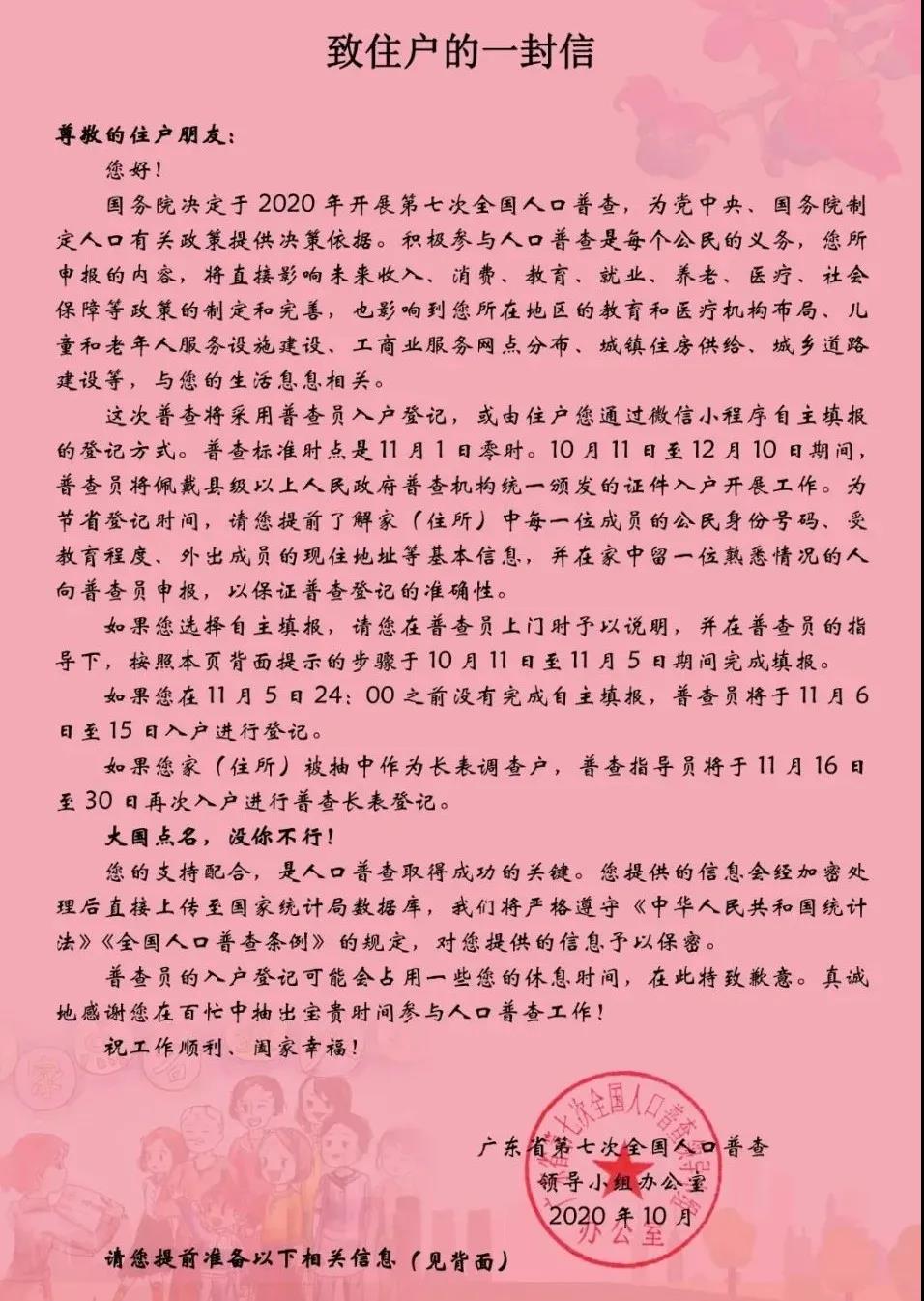 微信图片_20201012170912.jpg