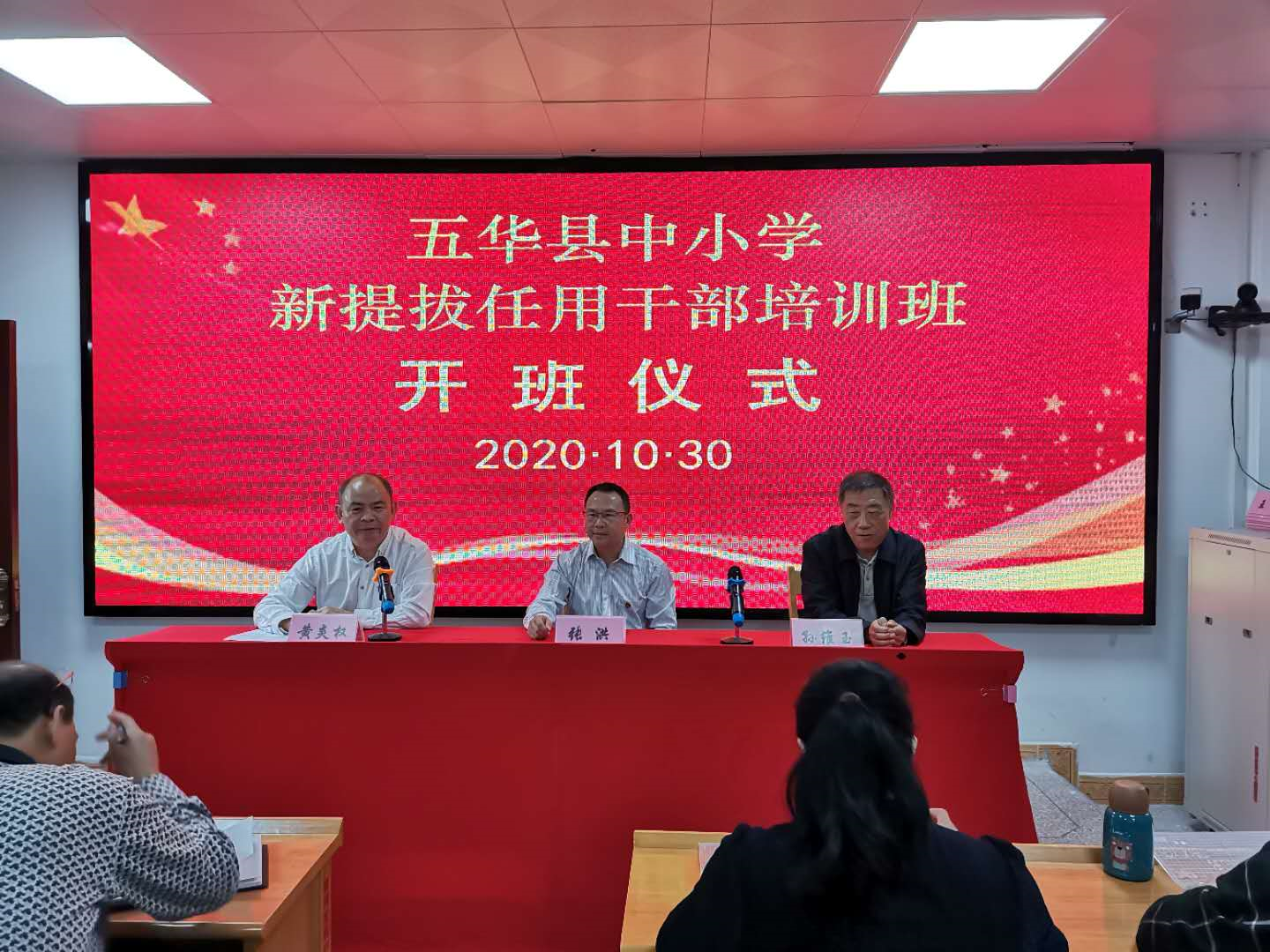 五华县人民政府门户网站工作动态五华县中小学新提拔任用干部培训班在教师发展中心举行
