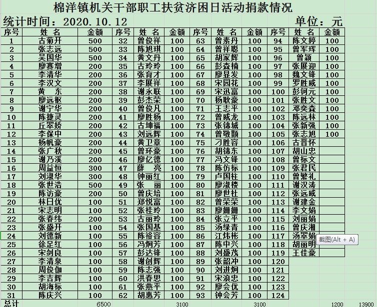 微信图片_20201109174255.png