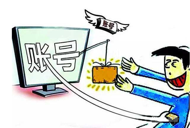 出售微信游戏账号违不违法