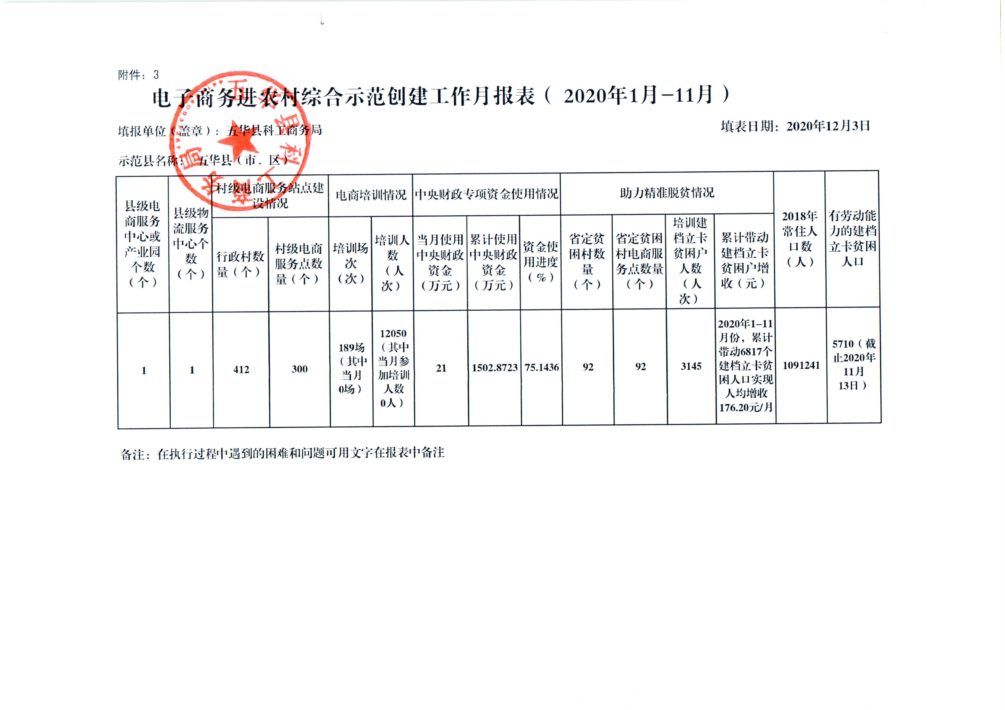 微信图片_20210106172416.jpg