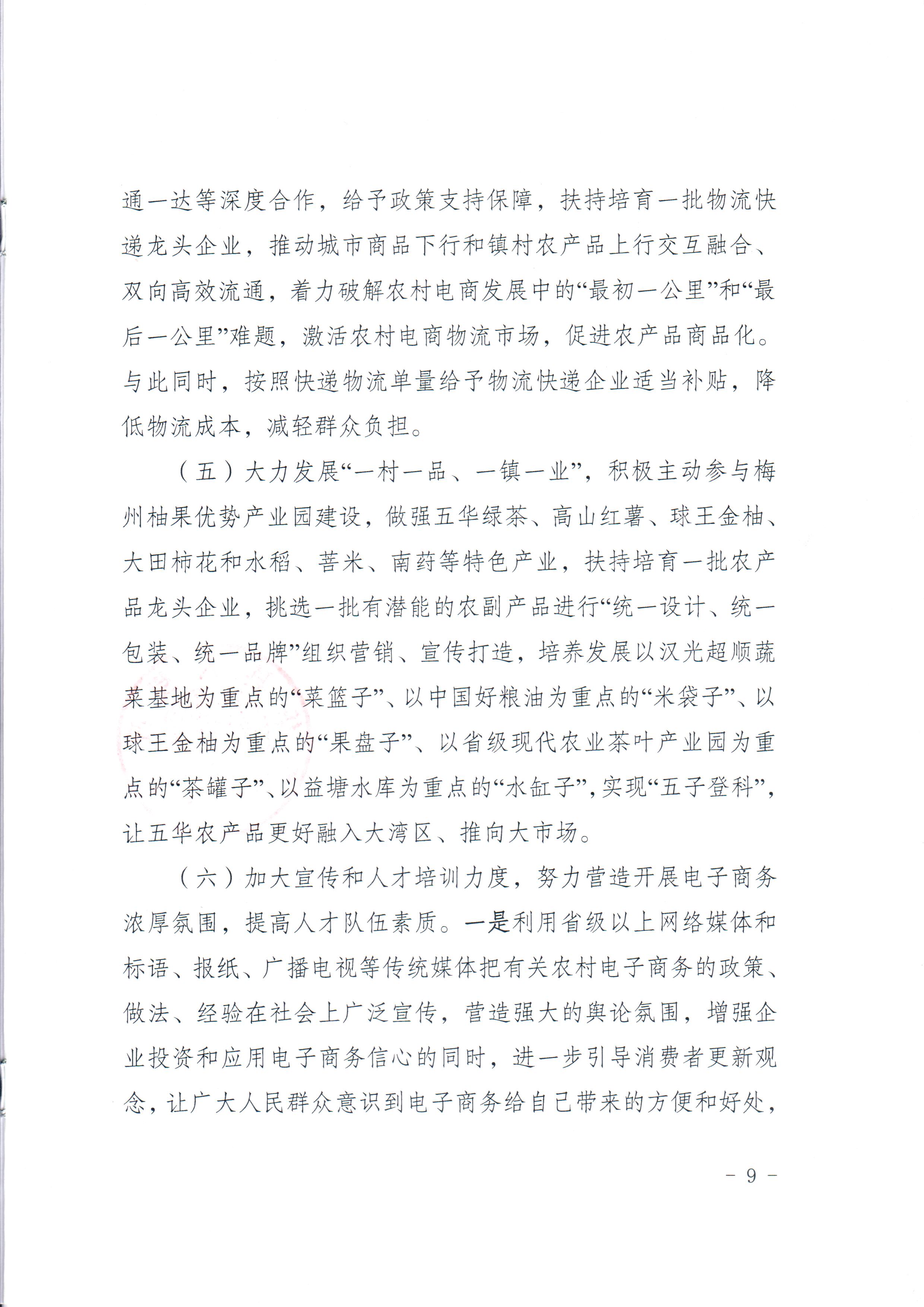 扫描0008.jpg