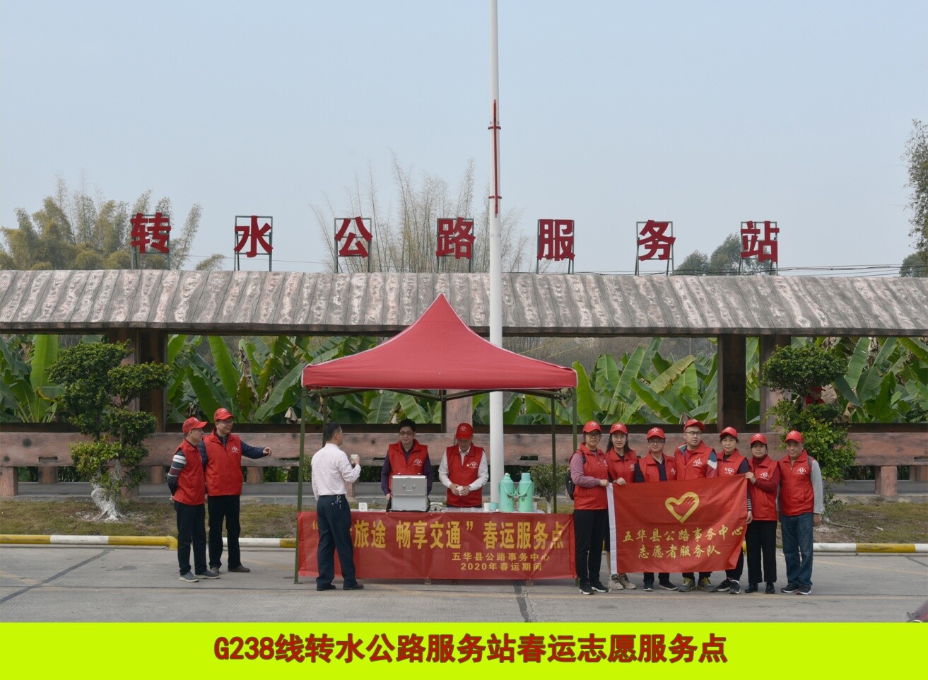  扎实开展 “情满旅途 畅享交通”志愿服务活动_2