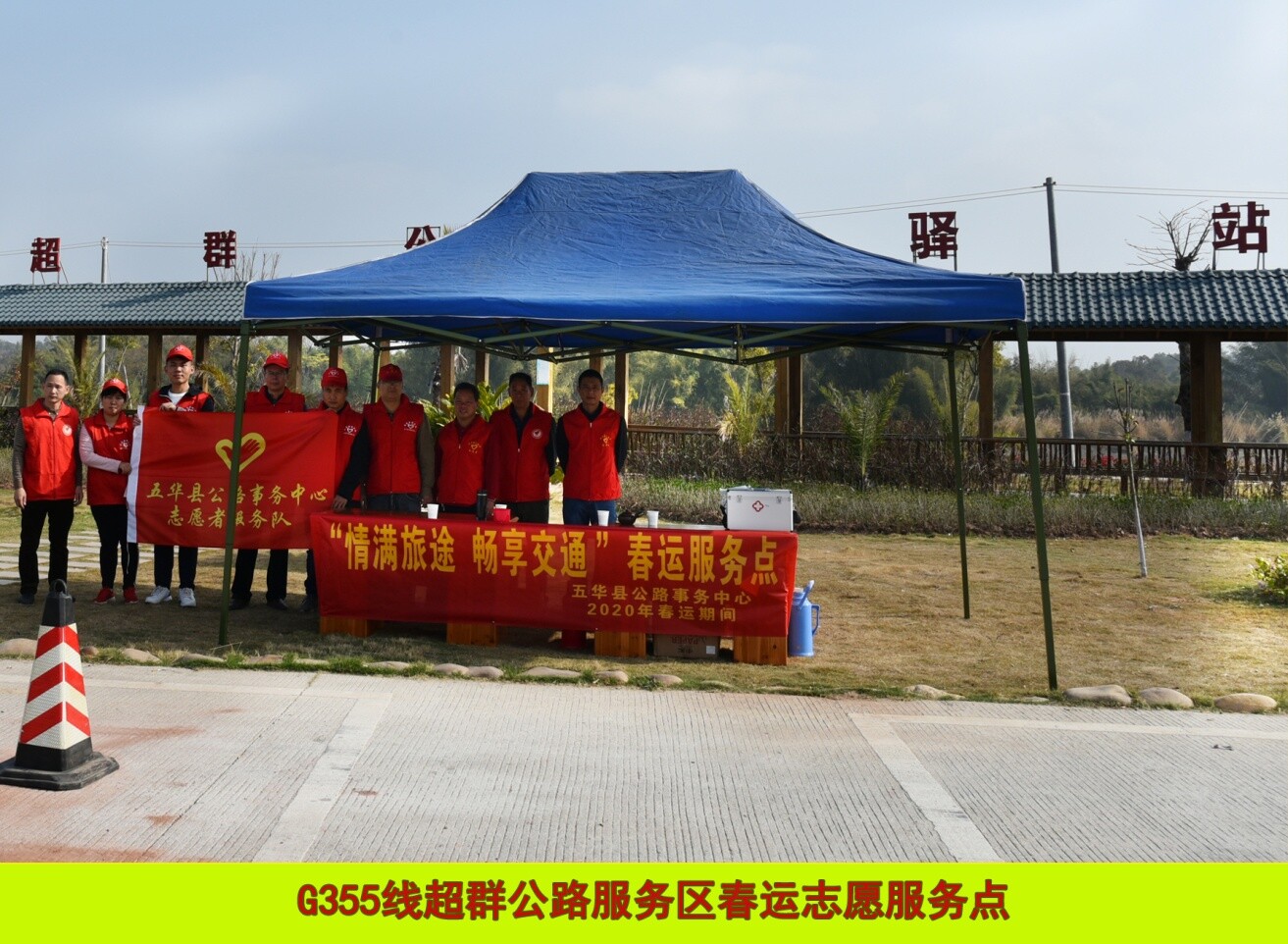  扎实开展 “情满旅途 畅享交通”志愿服务活动_3