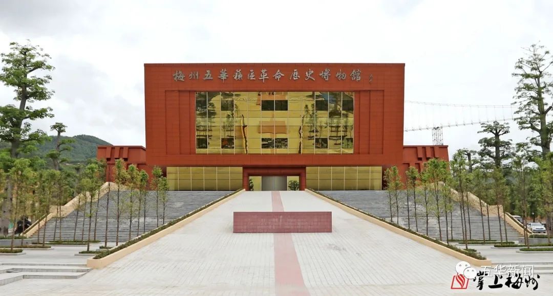 五华苏区革命历史博物馆