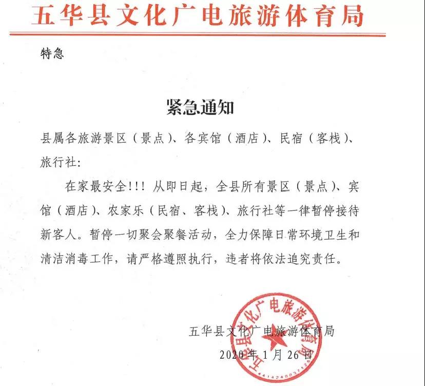 微信图片_20200126201425.jpg