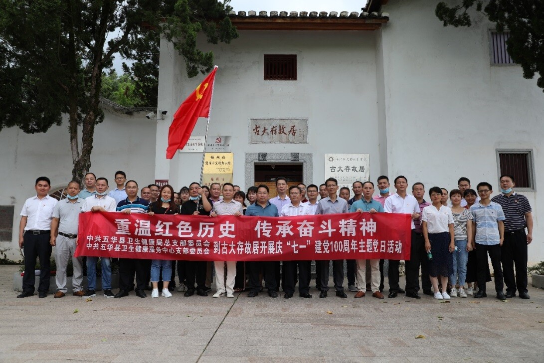 100周年党史学习教育主题党日活动0629_1