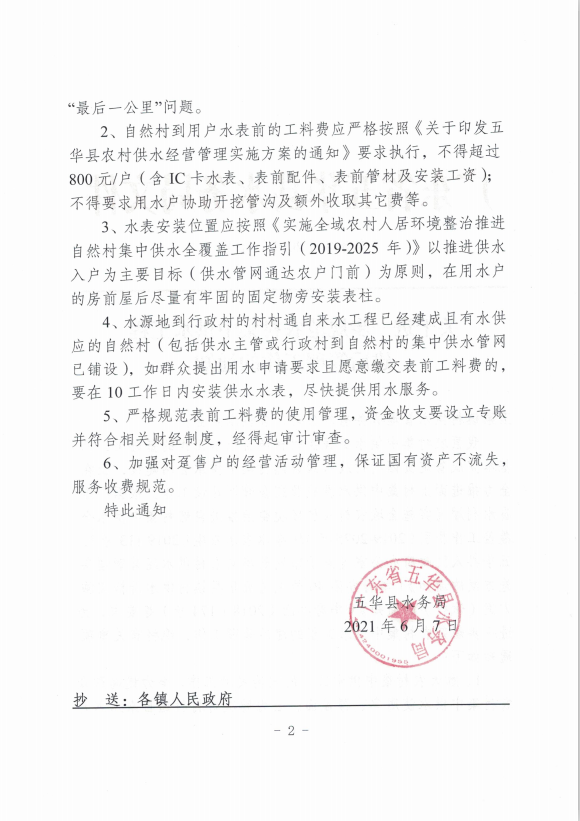 政务微信截图_16253665903164.png