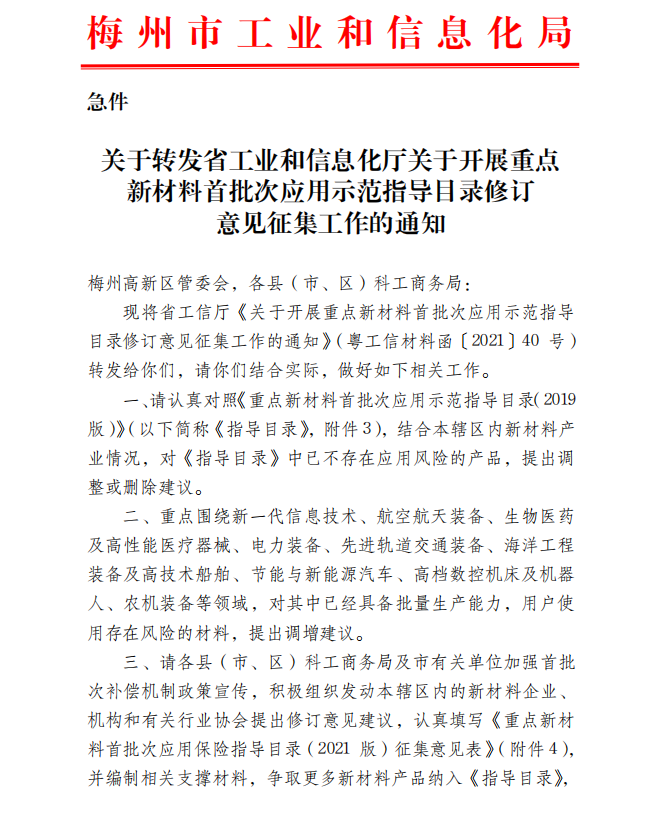 微信图片_20210723085154.png