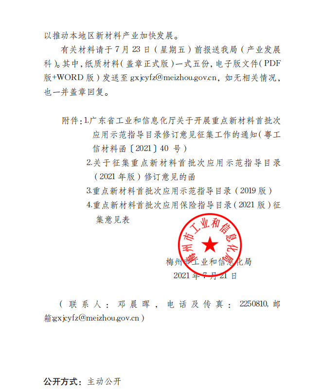 微信图片_20210723085201.png