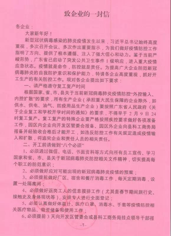 微信图片_20200202105502.jpg