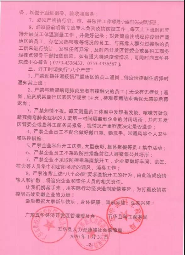微信图片_20200202105507.jpg