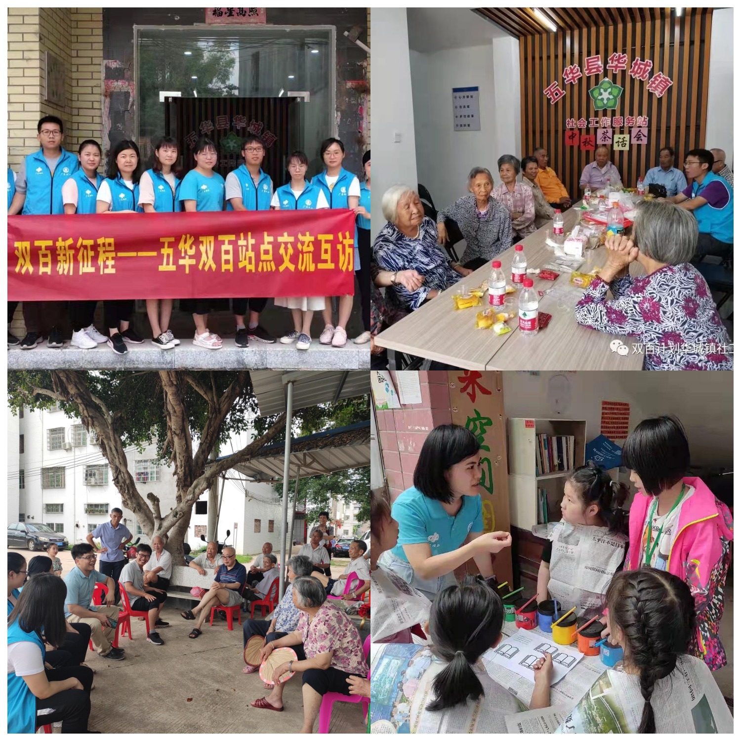 WPS图片拼图.png