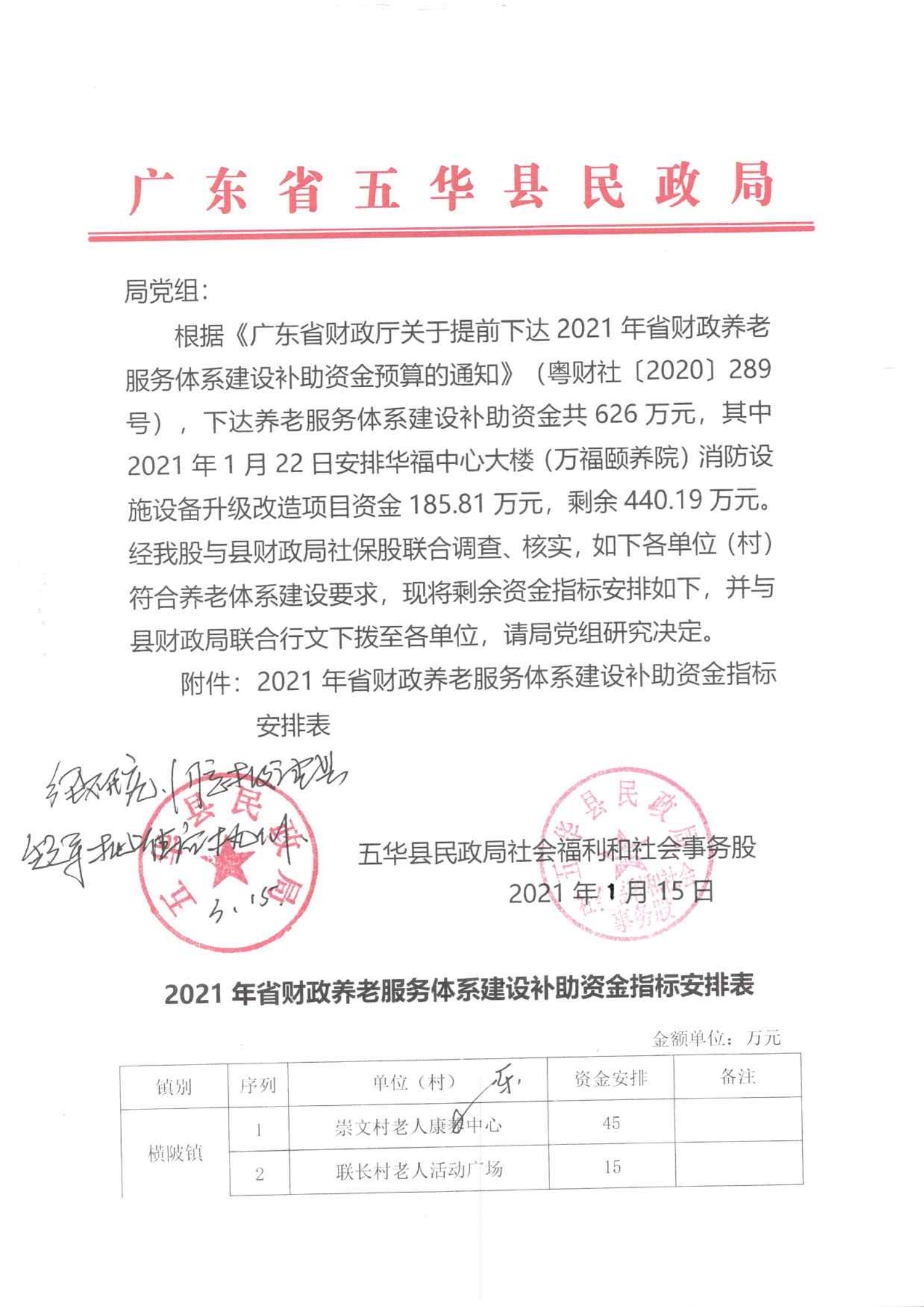 微信图片_20211105155004.png