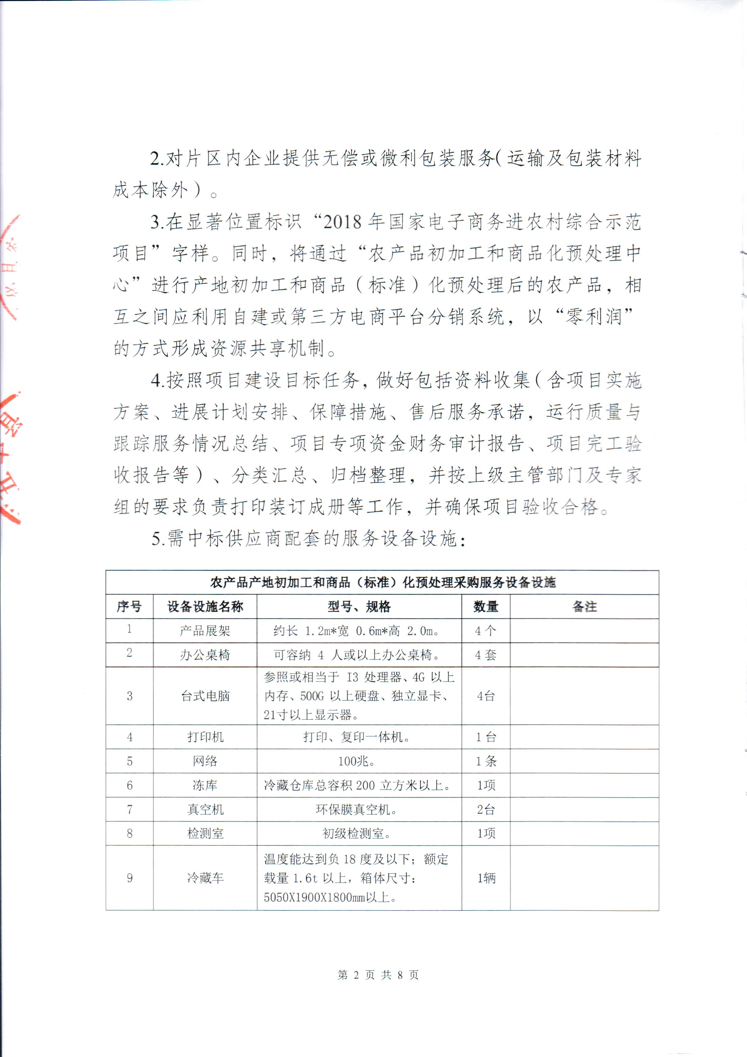 扫描0011.jpg