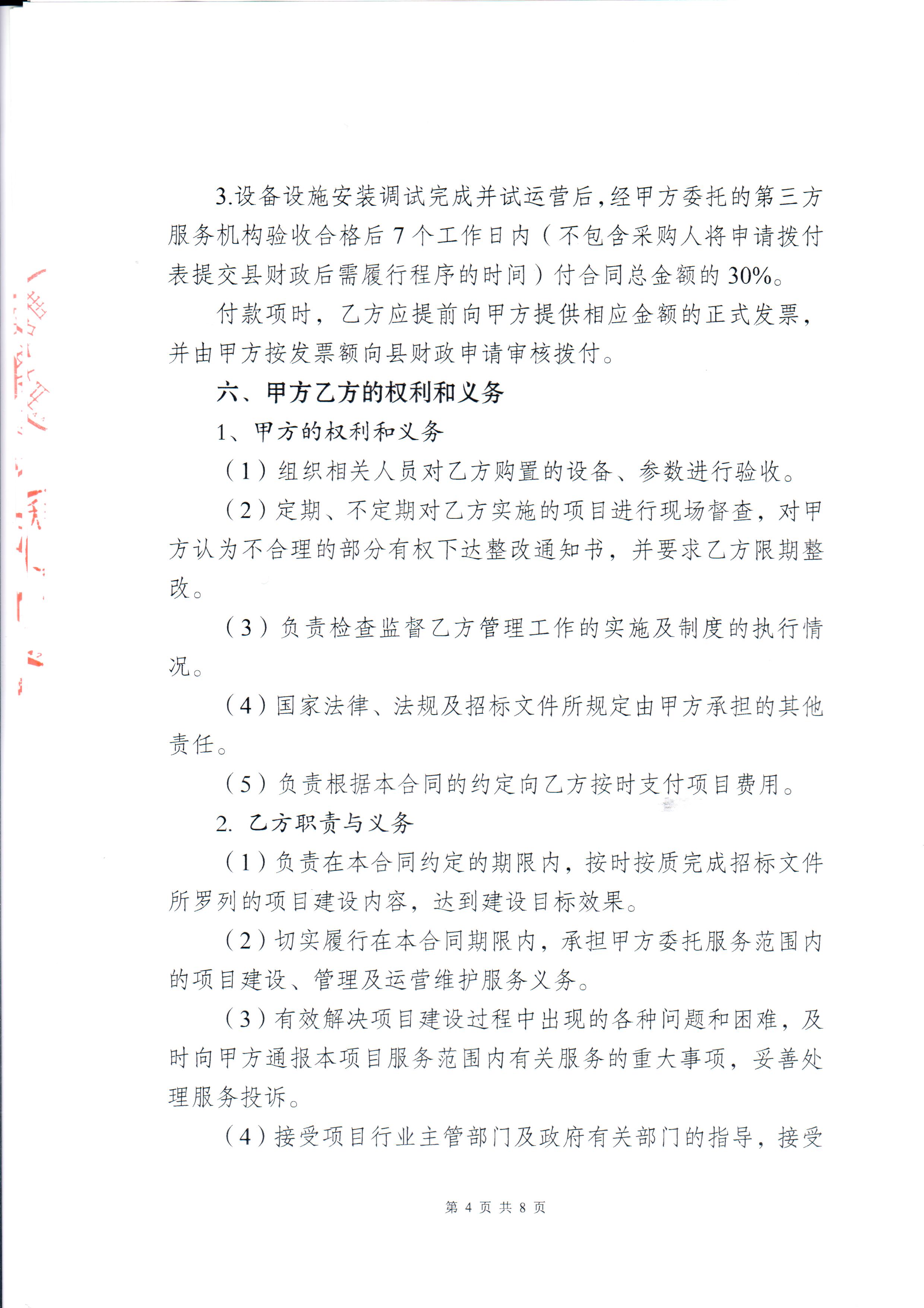 扫描0013.jpg