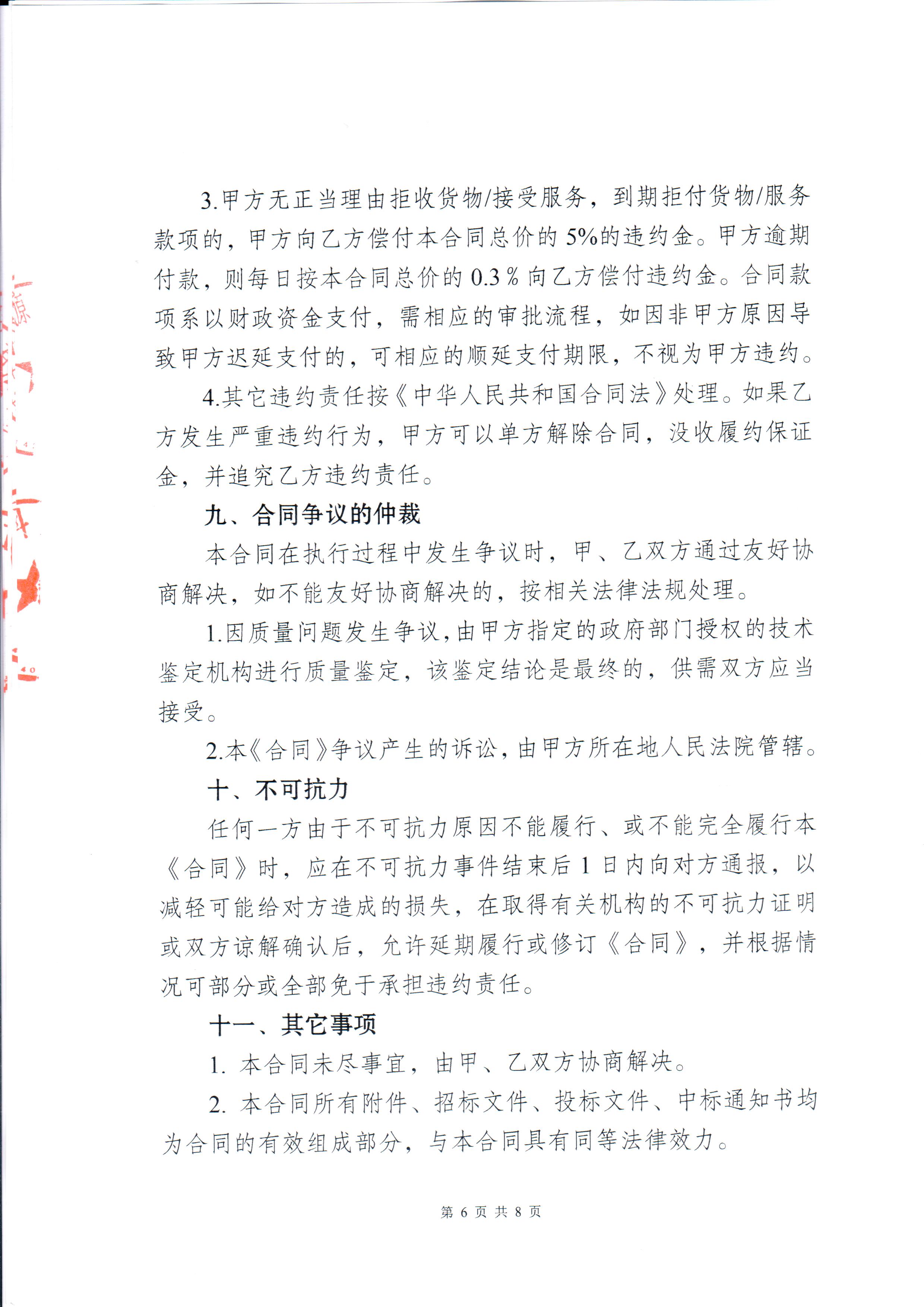 扫描0015.jpg
