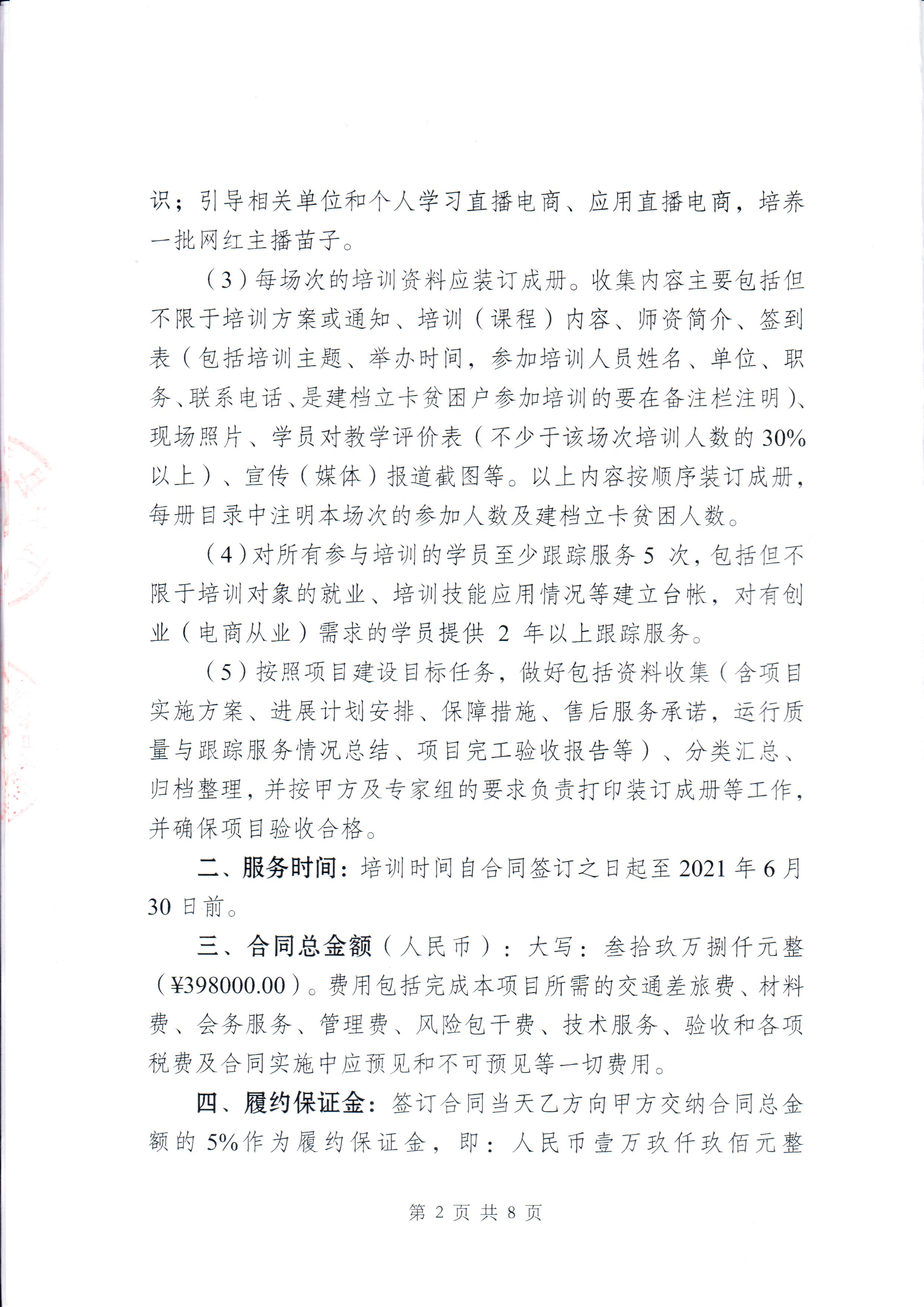 扫描0002.jpg