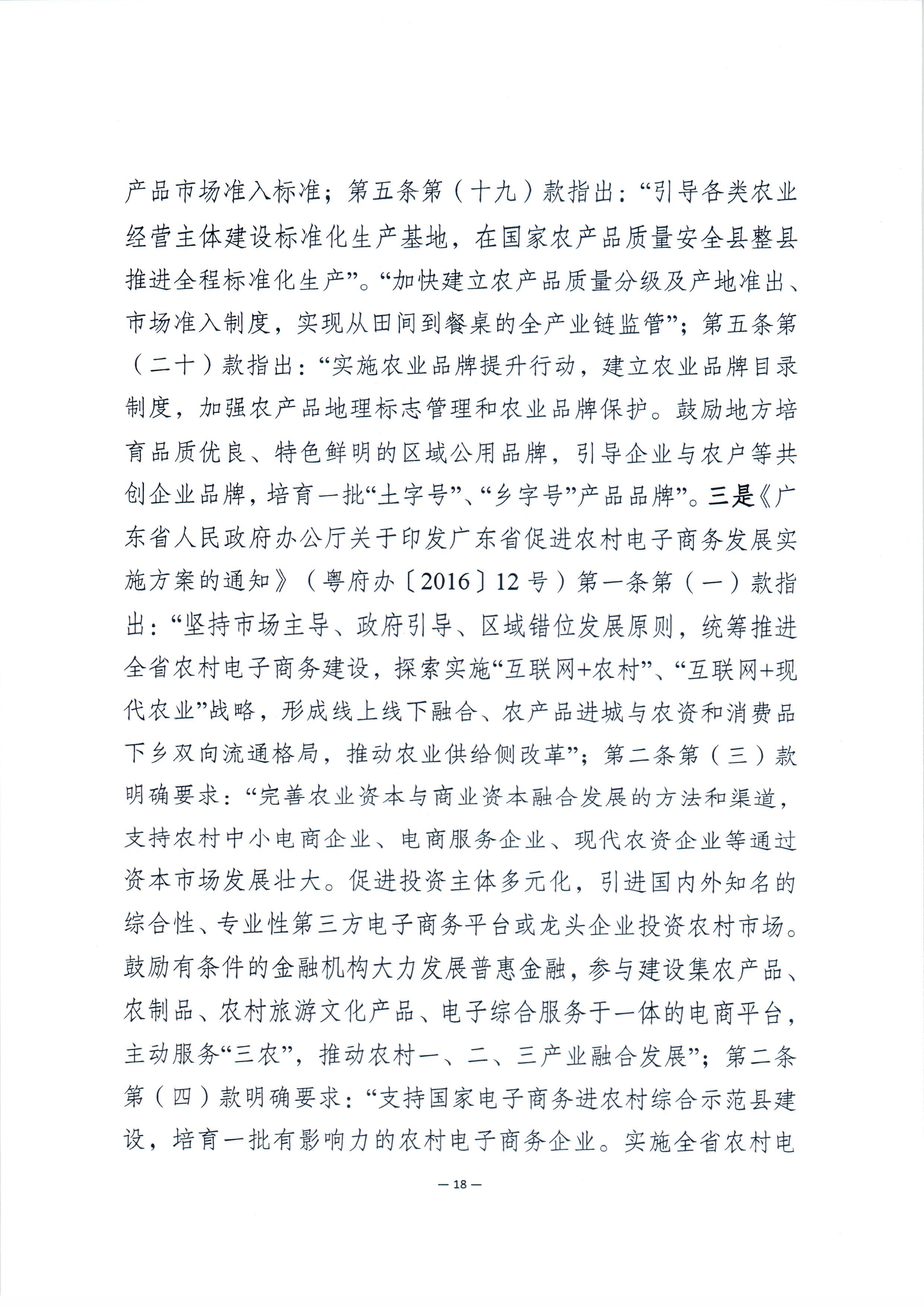 扫描0019.jpg