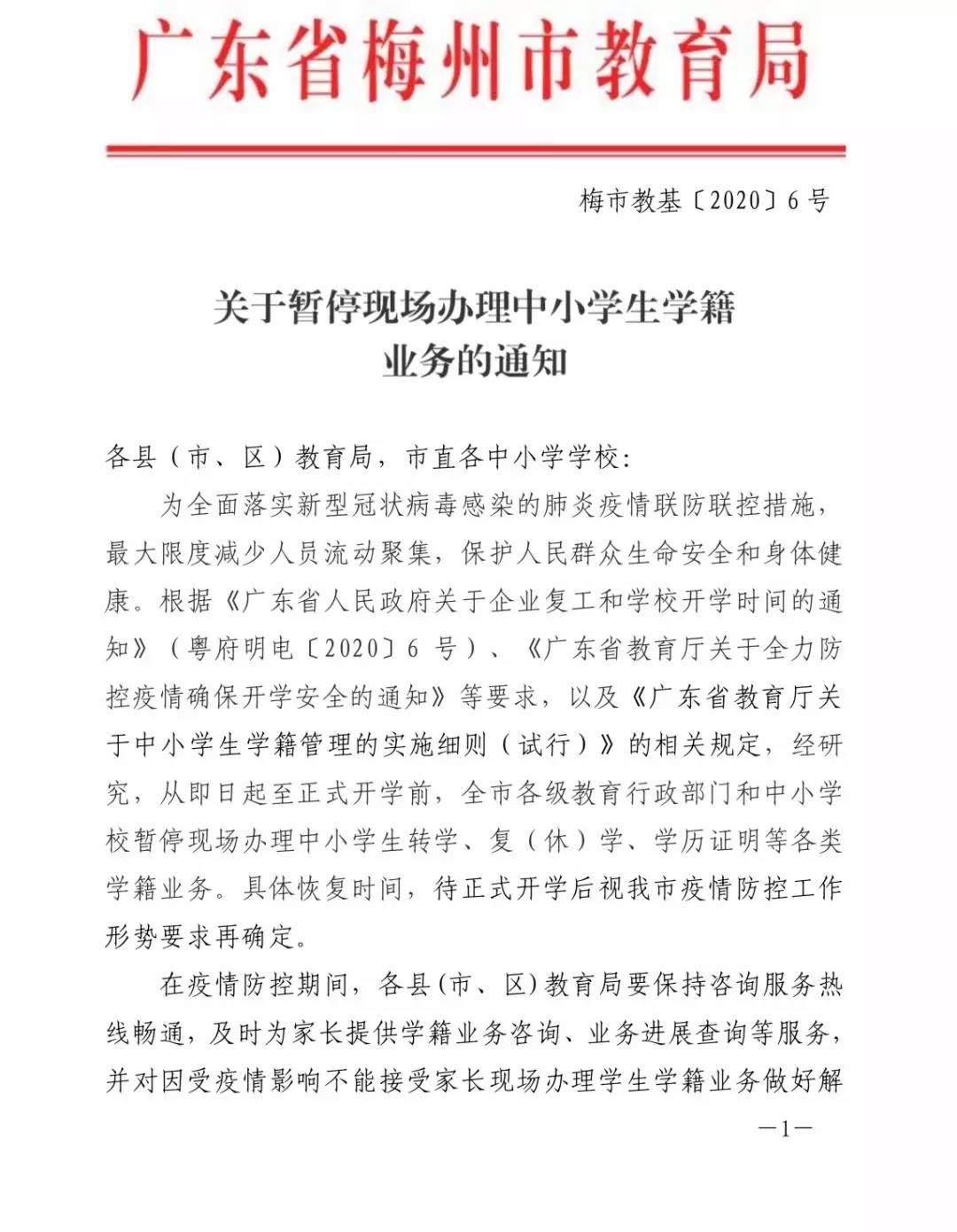 微信图片_20200212001309.jpg