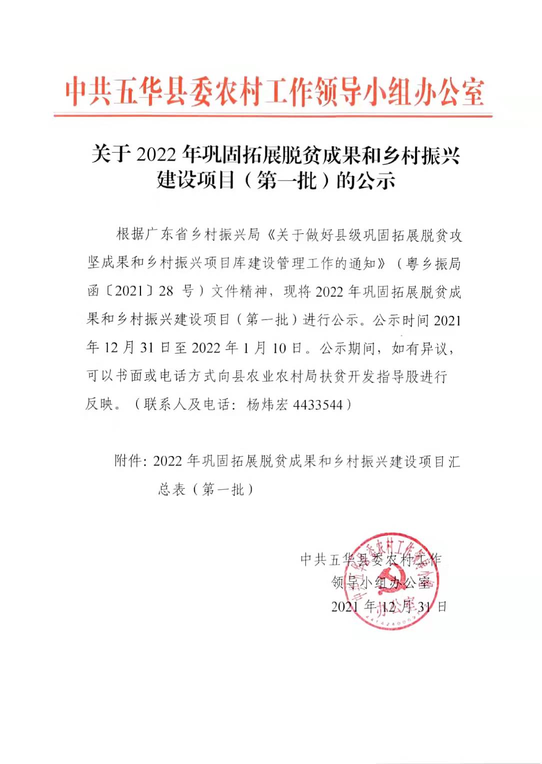 微信图片_20211231175241.jpg